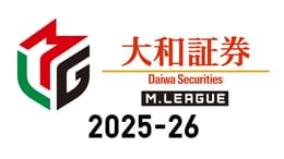 大和証券 Mリーグ2025-26