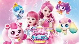 デザート キャッチ！ティニピン