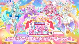 名探偵プリキュア！LIVE2026 キュアット熱唱！はなまるShowtime☆ 2026/10/3(土)13:00 ひらめきDay公演