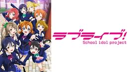 ラブライブ！