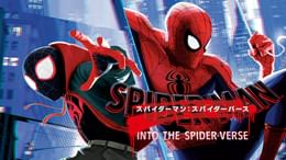 スパイダーマン：スパイダーバース