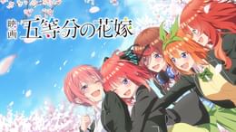 映画「五等分の花嫁」