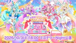 名探偵プリキュア！LIVE2026 キュアット熱唱！はなまるShowtime☆ 2026/10/3(土)18:00 ミステリーNight公演