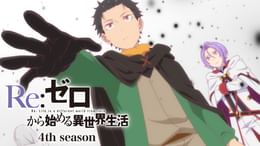 Re:ゼロから始める異世界生活　4th season